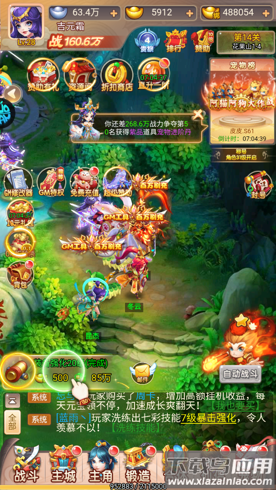 封神争霸3d折扣版