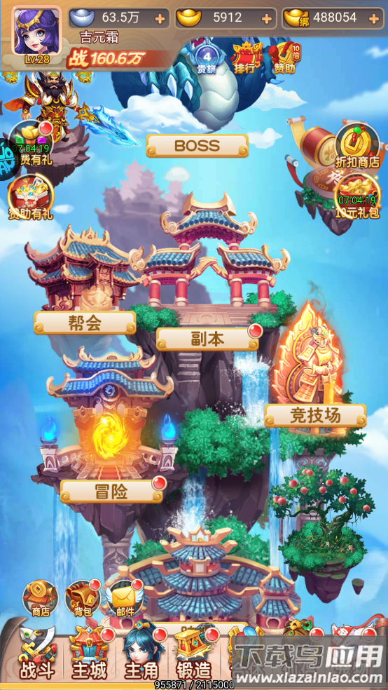 封神争霸3d折扣版