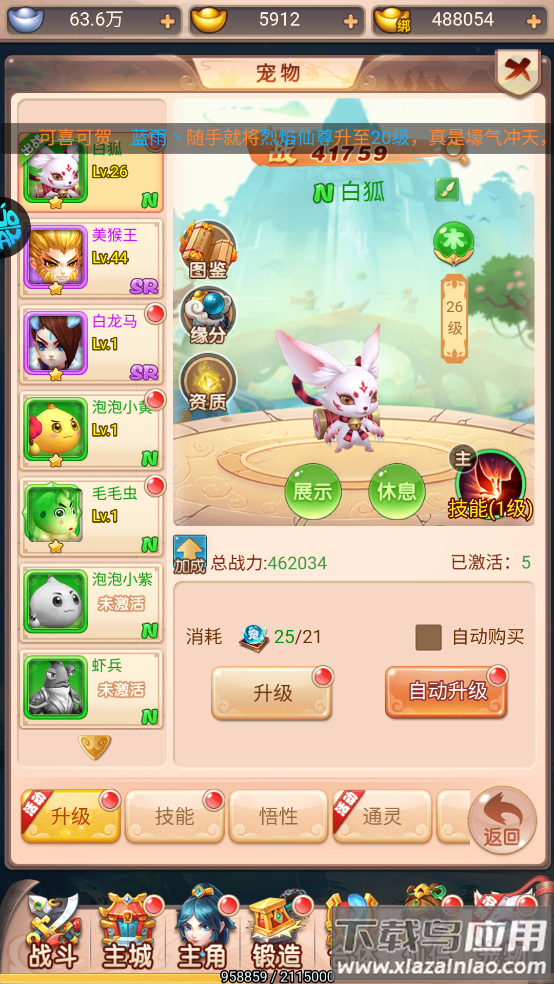 封神争霸3d折扣版