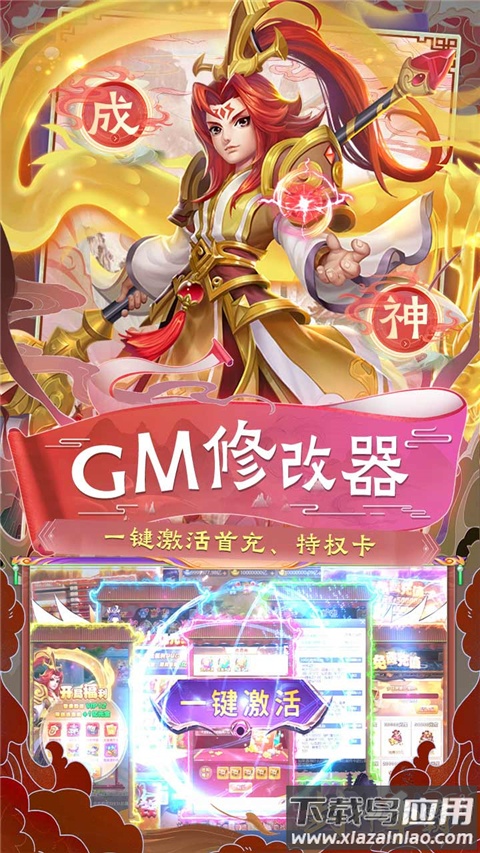 封神争霸3d折扣版最新版截图3