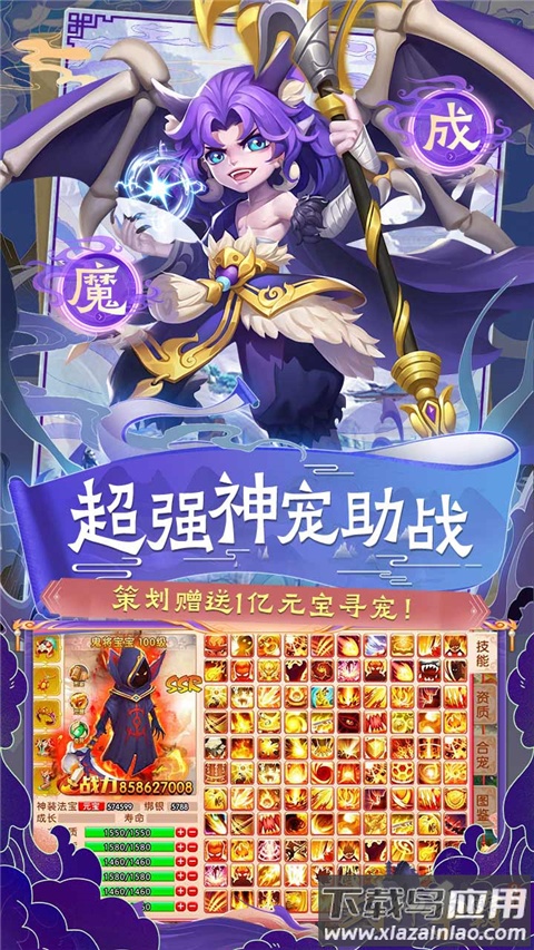 封神争霸3d折扣版最新版截图5