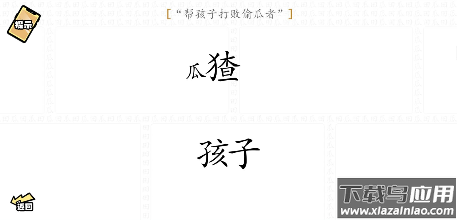 脑洞群英传游戏下载安装最新版截图3