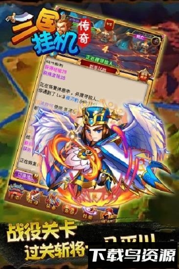 三国挂机传奇bt版手游下载