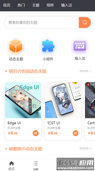 糖果城主题官方版截图1