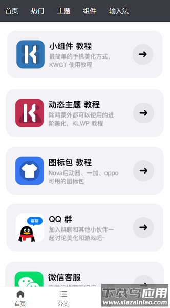 糖果城主题官方版截图2