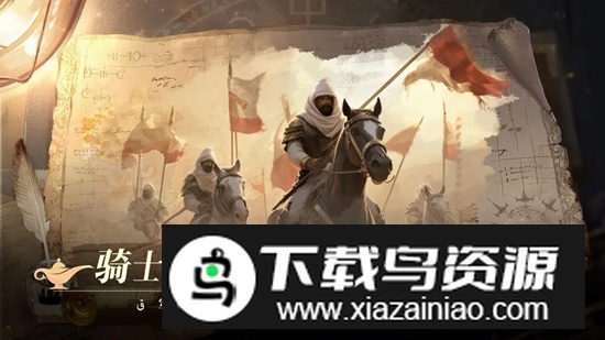 12世纪的黎凡特游戏官方最新版最新版截图2