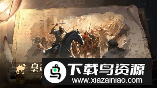 12世纪的黎凡特游戏官方最新版最新版截图3