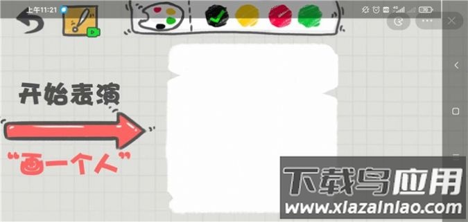 你画啥呢游戏最新版截图1