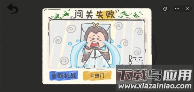 你画啥呢游戏最新版截图2