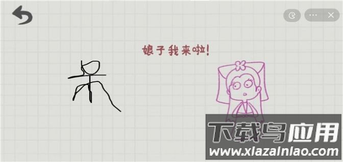 你画啥呢游戏最新版截图3