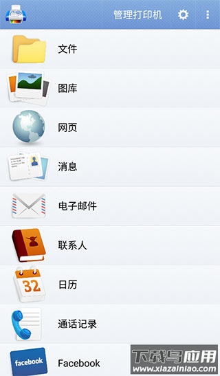 PrintHand安卓版最新版截图1