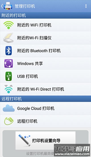PrintHand安卓版最新版截图2