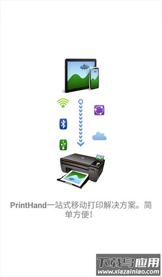 PrintHand安卓版最新版截图3