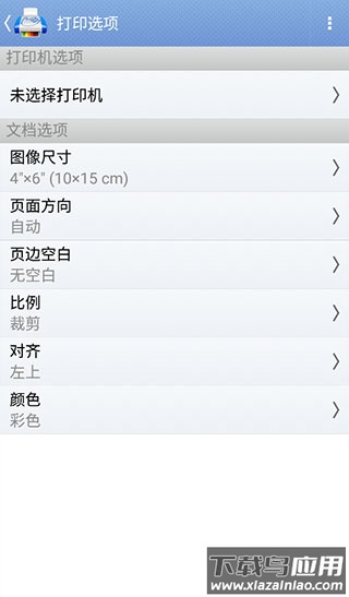 PrintHand安卓版最新版截图5