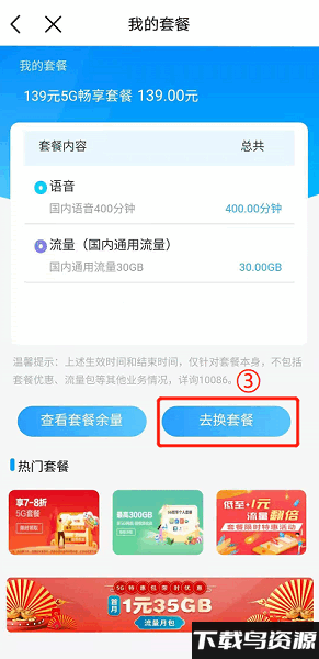 10086移动网上营业厅