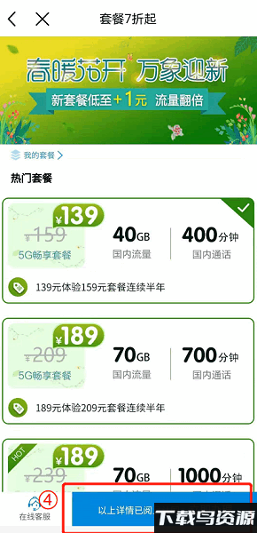 10086移动网上营业厅
