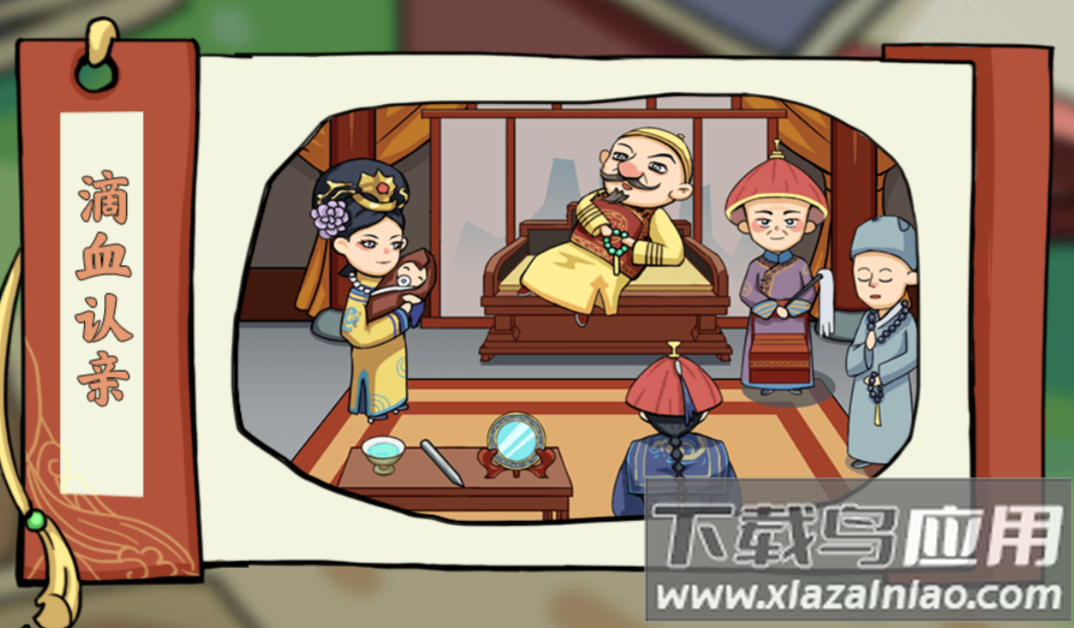 剧情找找茬最新版截图1