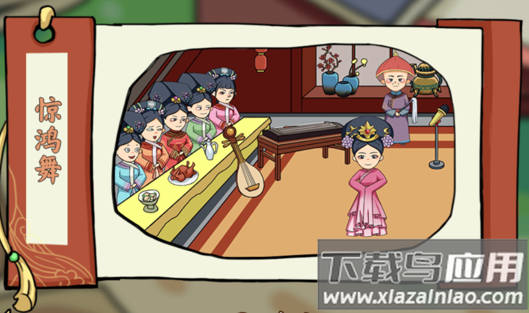 剧情找找茬最新版截图2