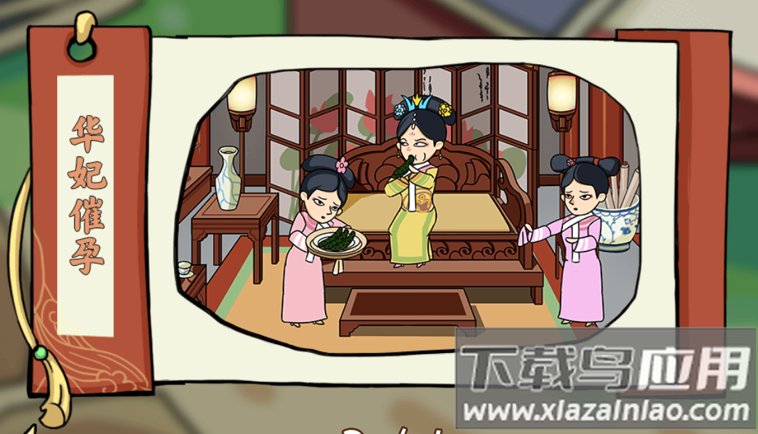 剧情找找茬最新版截图4