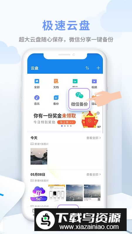 139邮箱2025年新版下载官方版最新版截图2