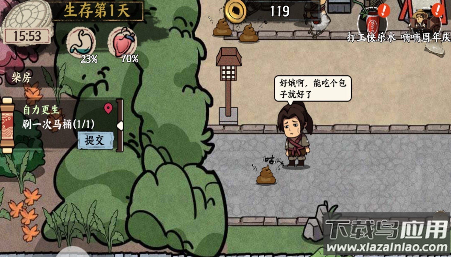 我在唐朝打工最新版截图1