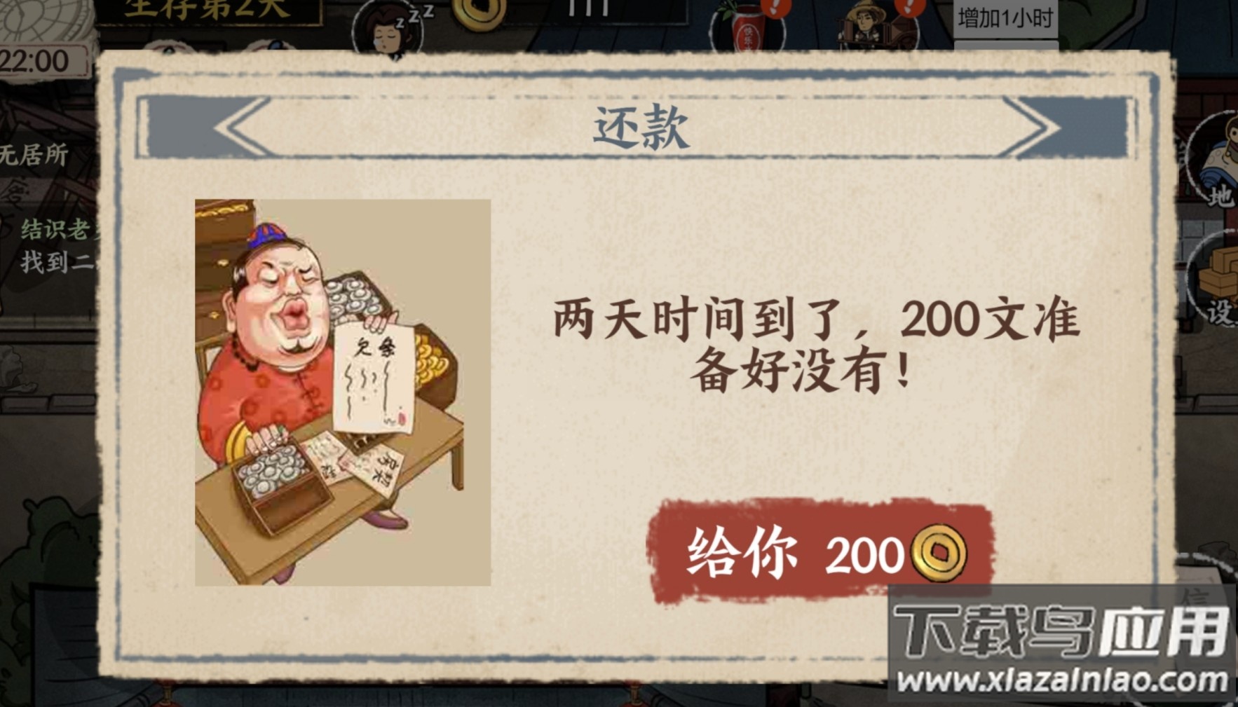 我在唐朝打工最新版截图2