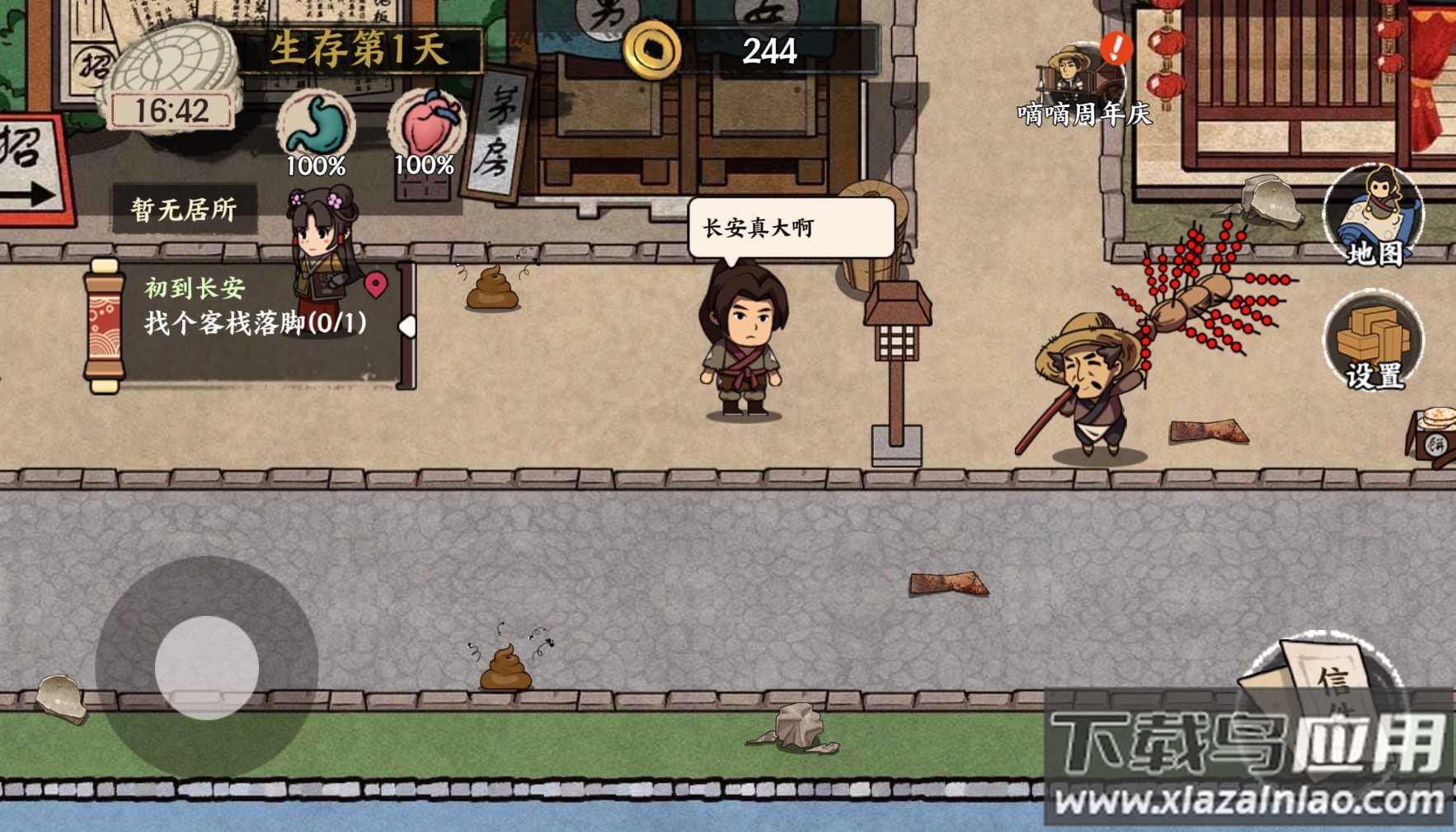 我在唐朝打工最新版截图4