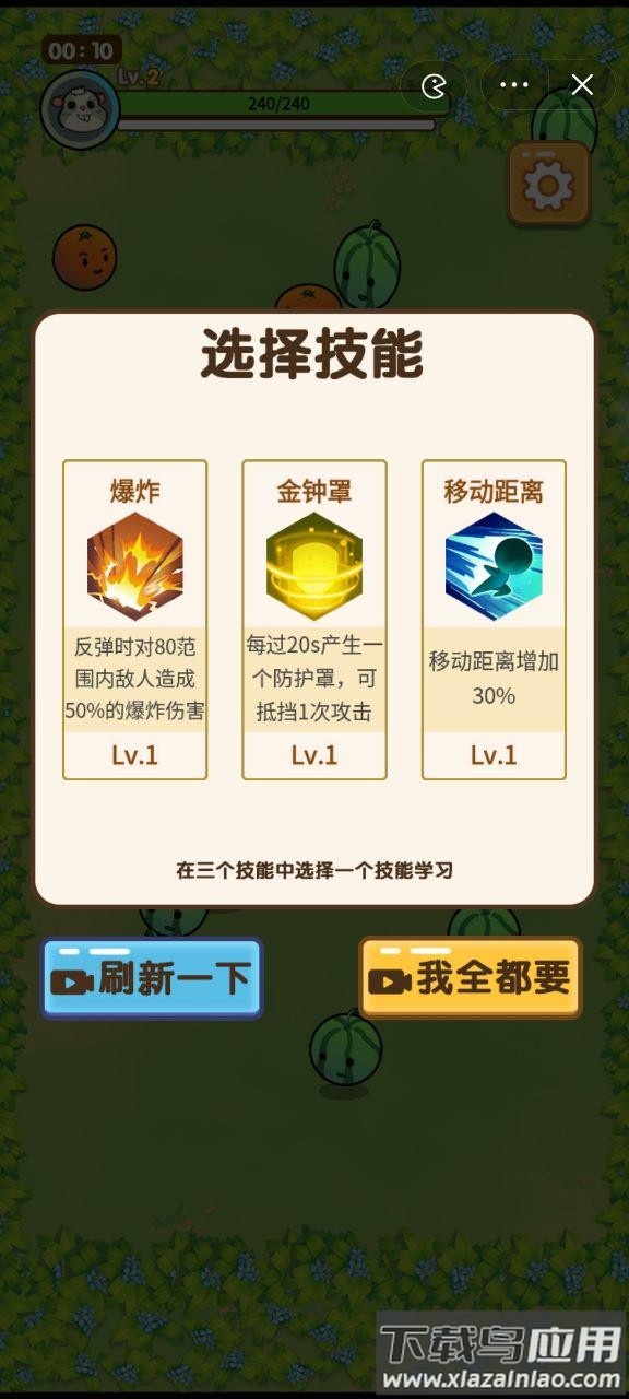 切个大菠萝最新版截图2