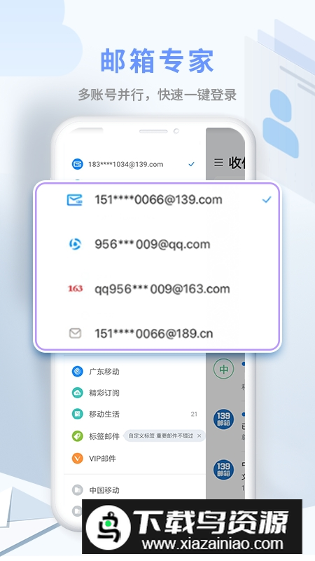 139邮箱国际版本最新版截图2