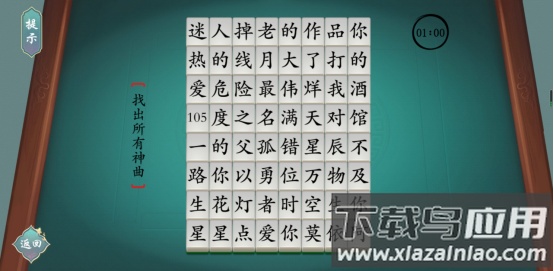 汉字神操作游戏下载安装最新版截图1