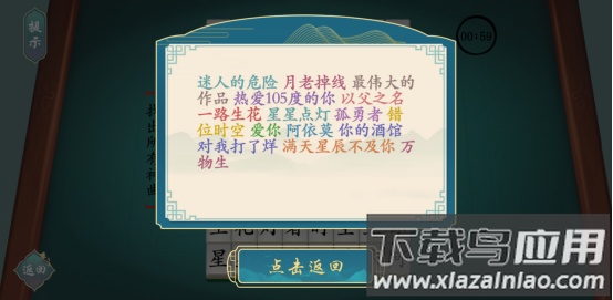 汉字神操作游戏下载安装最新版截图4