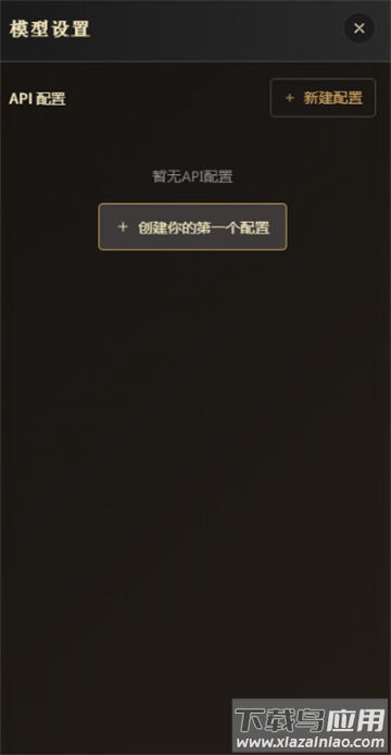 叙梦naro AI聊天软件