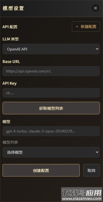 叙梦naro AI聊天软件最新版截图2