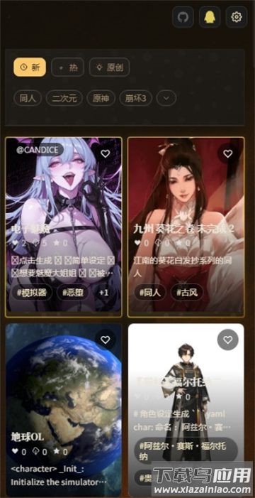 叙梦naro AI聊天软件最新版截图3