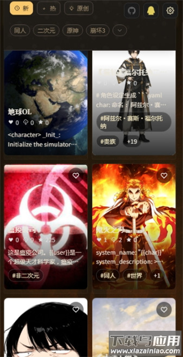 叙梦naro AI聊天软件最新版截图4