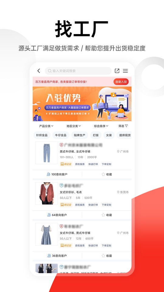 17货源手机版截图4