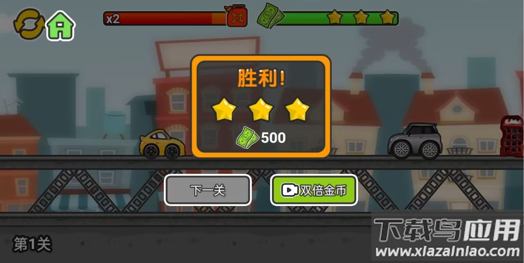 我撞车贼溜游戏最新版截图4