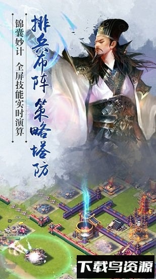 三国主公正版最新版截图1