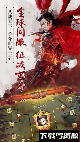 三国主公正版最新版截图2