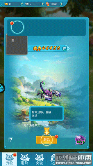 少年驯龙记0.1折版