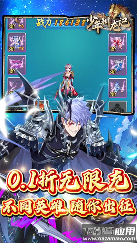 少年驯龙记0.1折版最新版截图5