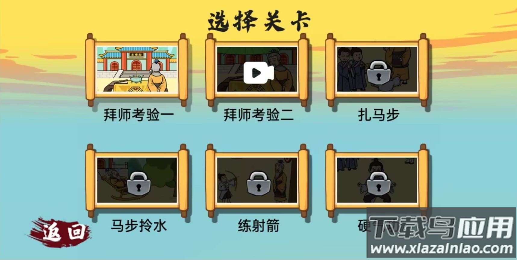 小子你别慌游戏下载安装