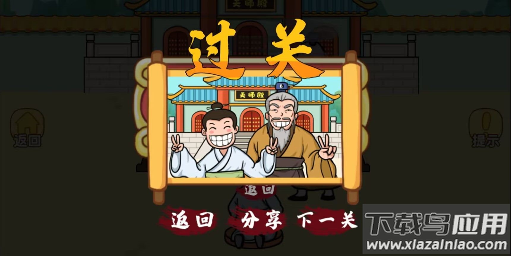 小子你别慌游戏下载安装最新版截图3