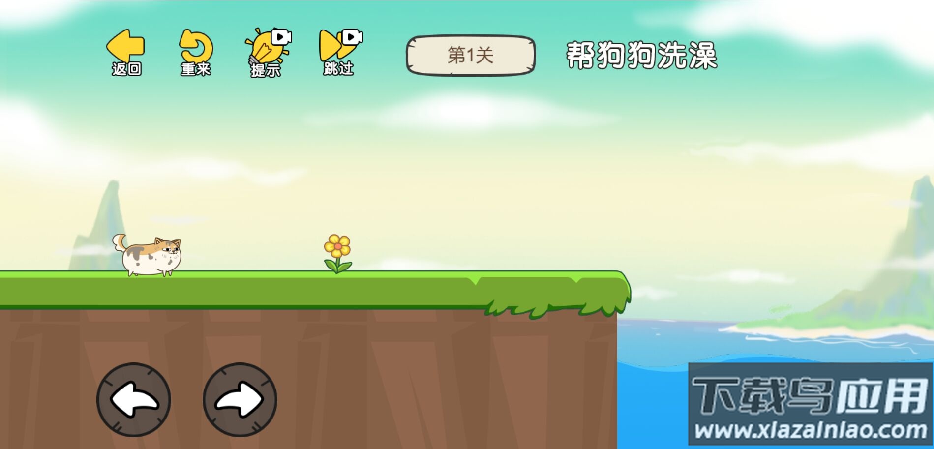 这关脑洞大游戏最新版截图2