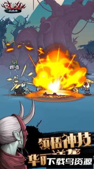 琉生传官方版截图