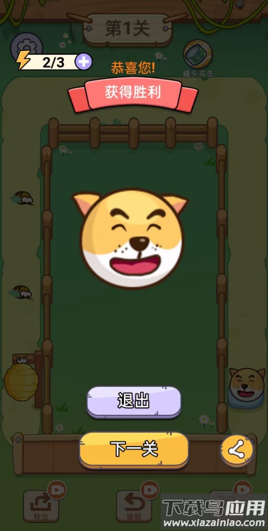 全民对决消消消