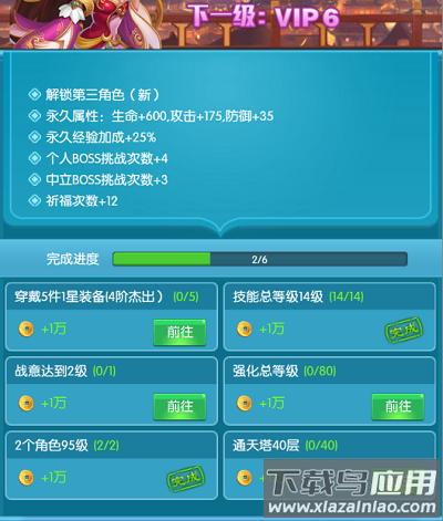 少年驯龙记破解版