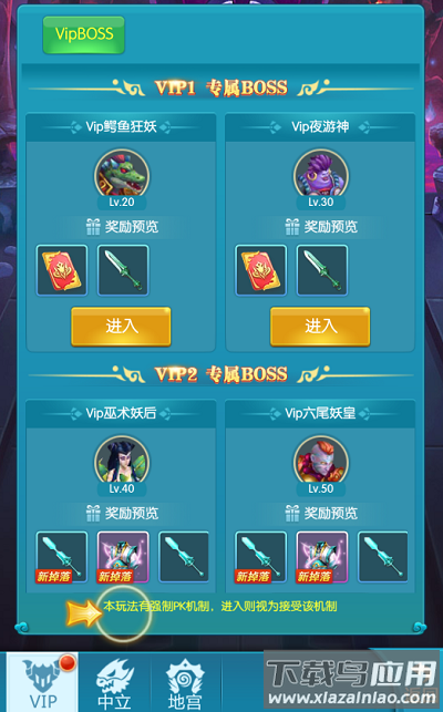 少年驯龙记破解版