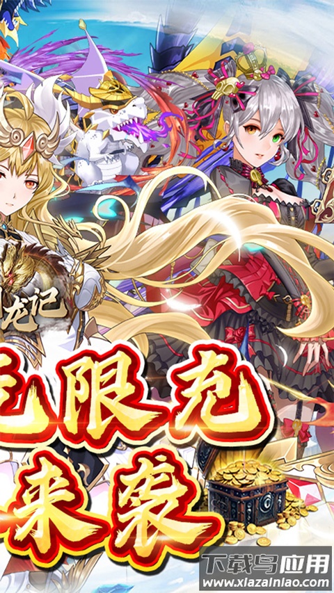 少年驯龙记破解版最新版截图2