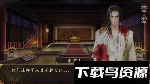 牧芸皇朝游戏最新版截图4